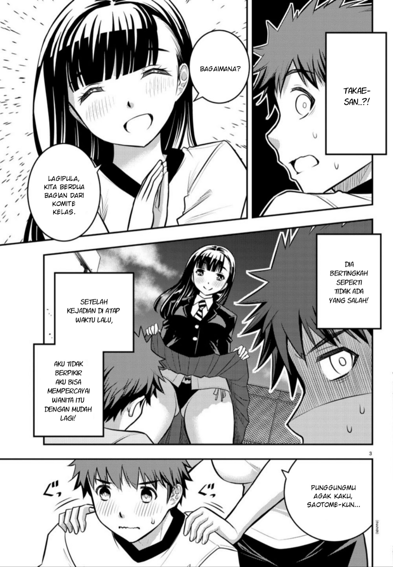 Yankee JK Kuzuhana-chan